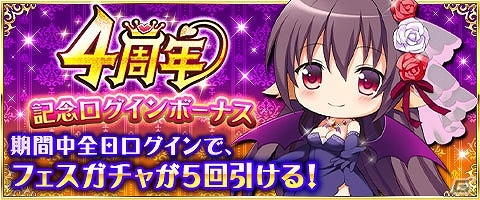 GREE「超破壊!!バルバロッサ」4周年記念キャンペーンが開催！イベント「超大喝采!!4thバルバフェス」などを開催の画像6