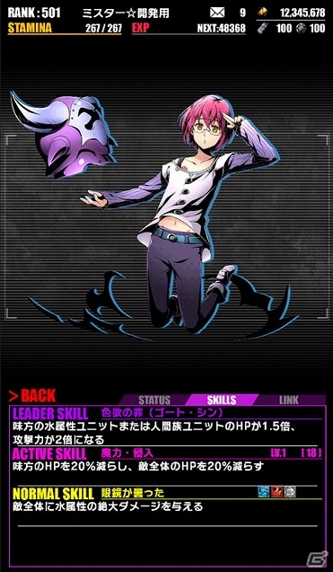iOS/Android「ディバインゲート」一部キャラクターの上方修正も実施されるアニメ「七つの大罪」との復刻コラボが開催！の画像10