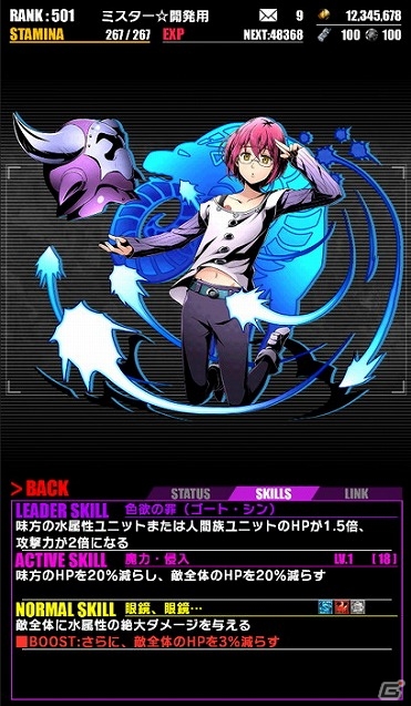 iOS/Android「ディバインゲート」一部キャラクターの上方修正も実施されるアニメ「七つの大罪」との復刻コラボが開催！の画像11