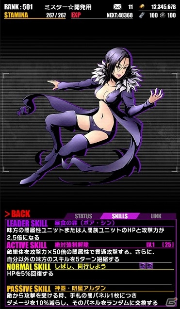 iOS/Android「ディバインゲート」一部キャラクターの上方修正も実施されるアニメ「七つの大罪」との復刻コラボが開催！の画像12