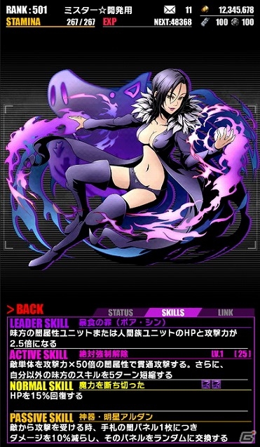 iOS/Android「ディバインゲート」一部キャラクターの上方修正も実施されるアニメ「七つの大罪」との復刻コラボが開催！の画像13