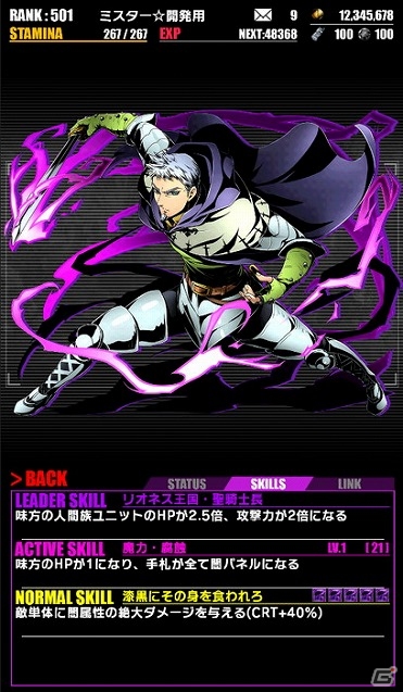 iOS/Android「ディバインゲート」一部キャラクターの上方修正も実施されるアニメ「七つの大罪」との復刻コラボが開催！の画像15