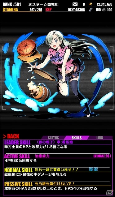 iOS/Android「ディバインゲート」一部キャラクターの上方修正も実施されるアニメ「七つの大罪」との復刻コラボが開催！の画像16