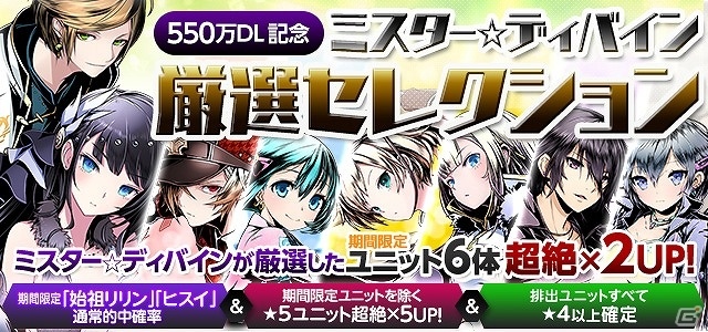 iOS/Android「ディバインゲート」一部キャラクターの上方修正も実施されるアニメ「七つの大罪」との復刻コラボが開催！の画像17