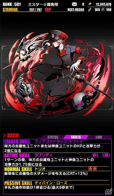 iOS/Android「ディバインゲート」一部キャラクターの上方修正も実施されるアニメ「七つの大罪」との復刻コラボが開催！の画像18