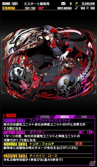 iOS/Android「ディバインゲート」一部キャラクターの上方修正も実施されるアニメ「七つの大罪」との復刻コラボが開催！の画像19