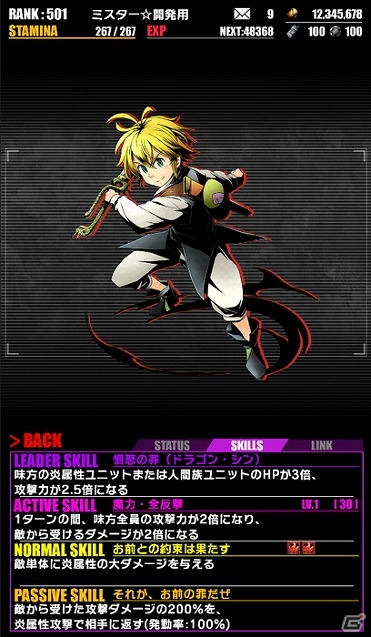 iOS/Android「ディバインゲート」一部キャラクターの上方修正も実施されるアニメ「七つの大罪」との復刻コラボが開催！の画像2