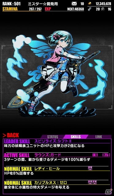 iOS/Android「ディバインゲート」一部キャラクターの上方修正も実施されるアニメ「七つの大罪」との復刻コラボが開催！の画像20