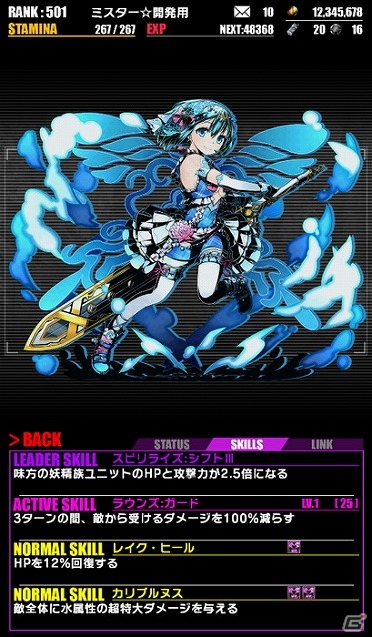 iOS/Android「ディバインゲート」一部キャラクターの上方修正も実施されるアニメ「七つの大罪」との復刻コラボが開催！の画像21