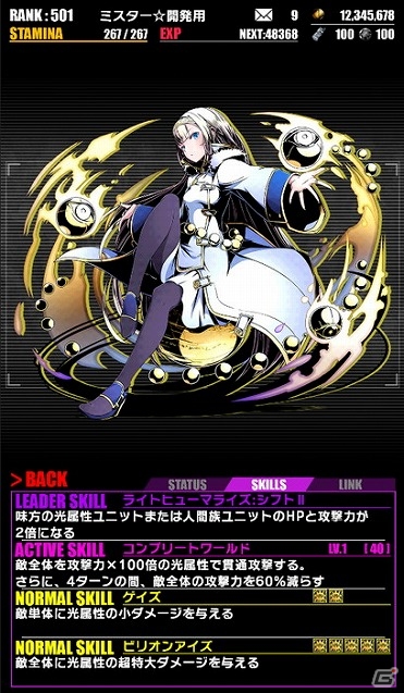 iOS/Android「ディバインゲート」一部キャラクターの上方修正も実施されるアニメ「七つの大罪」との復刻コラボが開催！の画像24