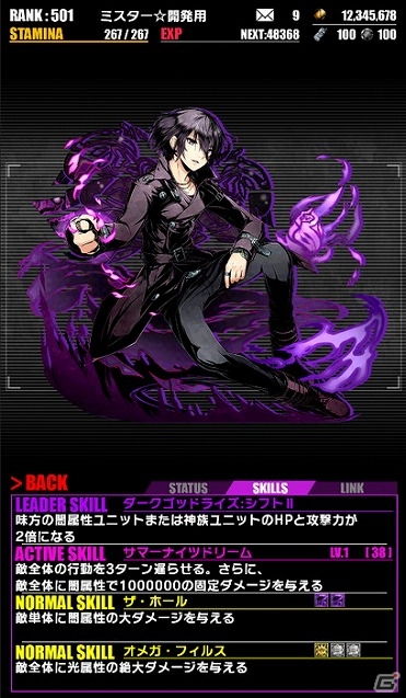 iOS/Android「ディバインゲート」一部キャラクターの上方修正も実施されるアニメ「七つの大罪」との復刻コラボが開催！の画像26