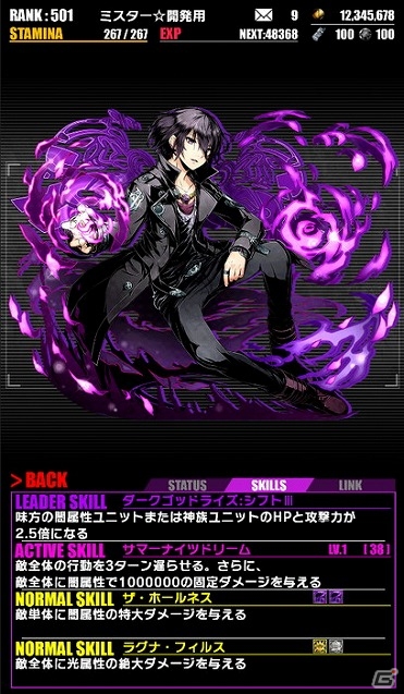 iOS/Android「ディバインゲート」一部キャラクターの上方修正も実施されるアニメ「七つの大罪」との復刻コラボが開催！の画像27