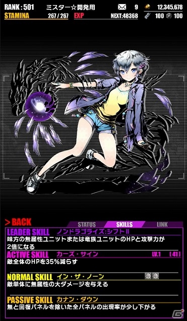 iOS/Android「ディバインゲート」一部キャラクターの上方修正も実施されるアニメ「七つの大罪」との復刻コラボが開催！の画像28