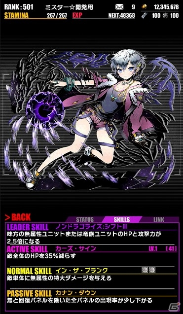 iOS/Android「ディバインゲート」一部キャラクターの上方修正も実施されるアニメ「七つの大罪」との復刻コラボが開催！の画像29