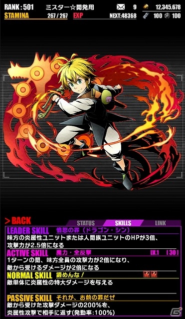 iOS/Android「ディバインゲート」一部キャラクターの上方修正も実施されるアニメ「七つの大罪」との復刻コラボが開催！の画像3
