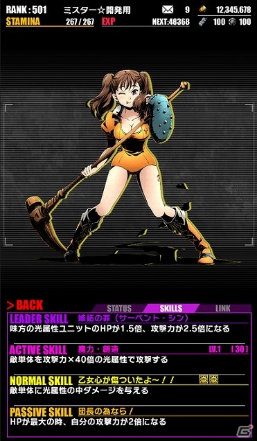 iOS/Android「ディバインゲート」一部キャラクターの上方修正も実施されるアニメ「七つの大罪」との復刻コラボが開催！の画像4