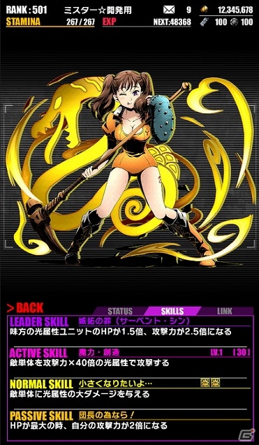 iOS/Android「ディバインゲート」一部キャラクターの上方修正も実施されるアニメ「七つの大罪」との復刻コラボが開催！の画像5