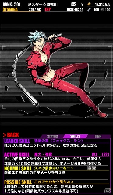 iOS/Android「ディバインゲート」一部キャラクターの上方修正も実施されるアニメ「七つの大罪」との復刻コラボが開催！の画像6