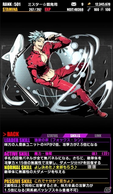 iOS/Android「ディバインゲート」一部キャラクターの上方修正も実施されるアニメ「七つの大罪」との復刻コラボが開催！の画像7