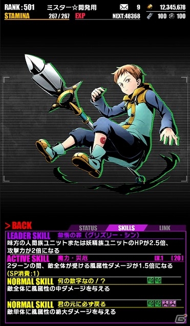 iOS/Android「ディバインゲート」一部キャラクターの上方修正も実施されるアニメ「七つの大罪」との復刻コラボが開催！の画像8