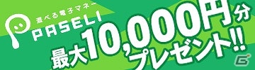 「コナミスタイルデジタルコードストア」にて「ディビジョン」や「ウォッチドッグス」などがお得に購入できるセールが実施！の画像2