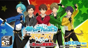 「みんなのくじ あんさんぶるスターズ！～王の帰還～」が6月18日に発売！朔間兄弟のデフォルメフィギュアも登場の画像13
