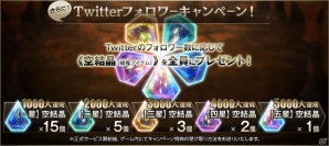 iOS/Android「RIVAL ARENA VS」の事前登録受付＆Twitterフォロワーキャンペーンがスタートの画像7