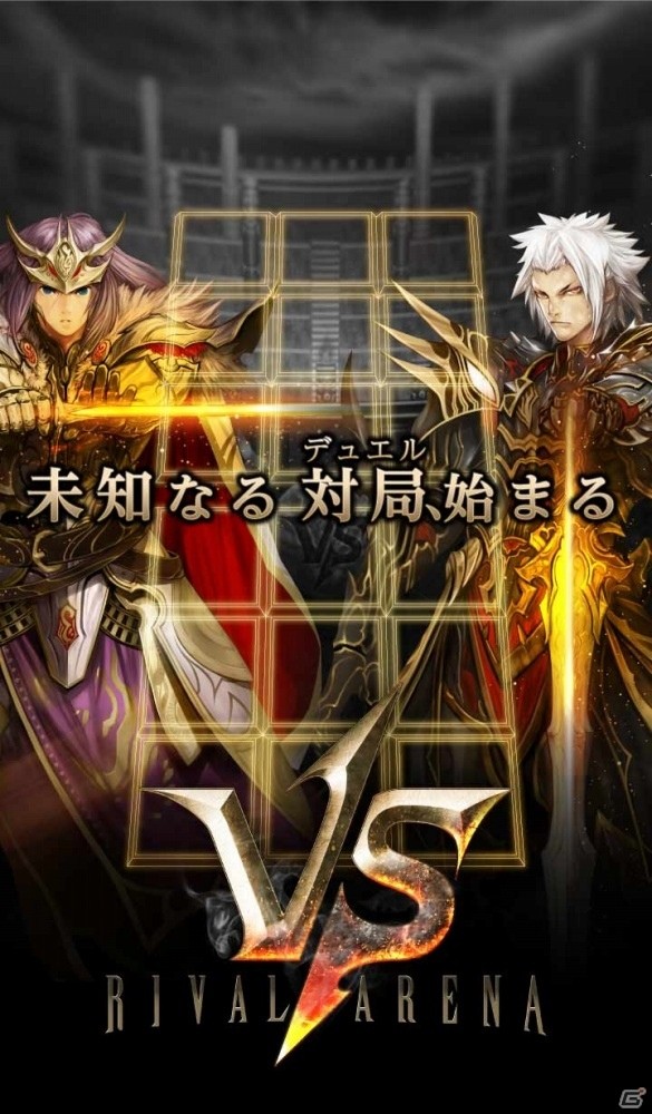 iOS/Android「RIVAL ARENA VS」の事前登録受付＆Twitterフォロワーキャンペーンがスタートの画像2