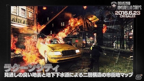「バイオハザード アンブレラコア」非売品グッズが当たるTwitterキャンペーンが開催の画像3
