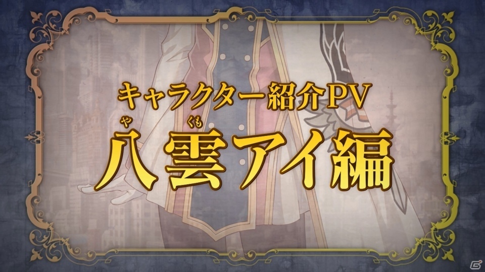 PS4「クロバラノワルキューレ」キャラ紹介PV第1弾「八雲アイ編」が公開！2つのキャンペーンも同時開催の画像1