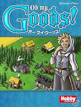 中世ヨーロッパを舞台にした、お手軽な拡大再生産カードゲーム「オー・マイ・グーッズ！」日本語版が7月上旬に発売の画像1