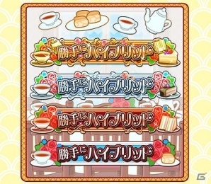 iOS/Android「しゃちほこ～る」期間限定イベント「第7回スコアランキング」が開催の画像7