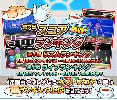 iOS/Android「しゃちほこ～る」期間限定イベント「第7回スコアランキング」が開催の画像1