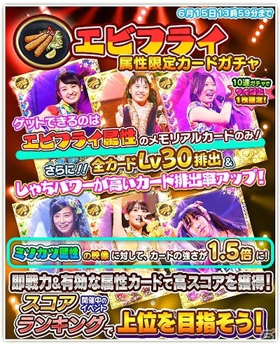 iOS/Android「しゃちほこ～る」期間限定イベント「第7回スコアランキング」が開催の画像10
