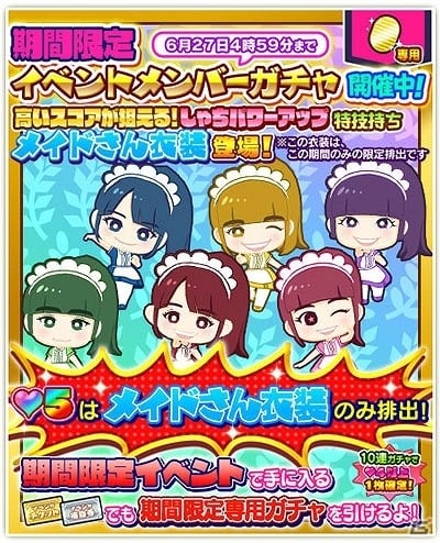 iOS/Android「しゃちほこ～る」期間限定イベント「第7回スコアランキング」が開催の画像12