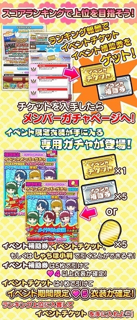 iOS/Android「しゃちほこ～る」期間限定イベント「第7回スコアランキング」が開催の画像3