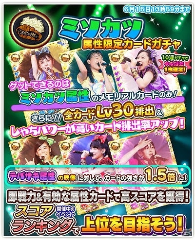 iOS/Android「しゃちほこ～る」期間限定イベント「第7回スコアランキング」が開催の画像8