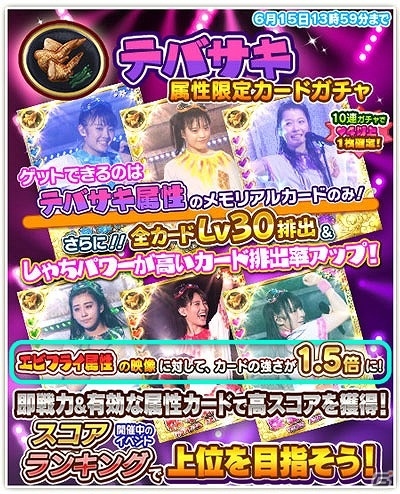 iOS/Android「しゃちほこ～る」期間限定イベント「第7回スコアランキング」が開催の画像9