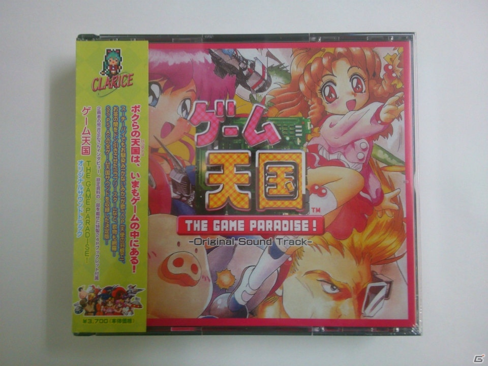 「ゲーム天国 THE GAME PARADISE！」曲目リストが公開！レプリカポスターのプレゼントもの画像3