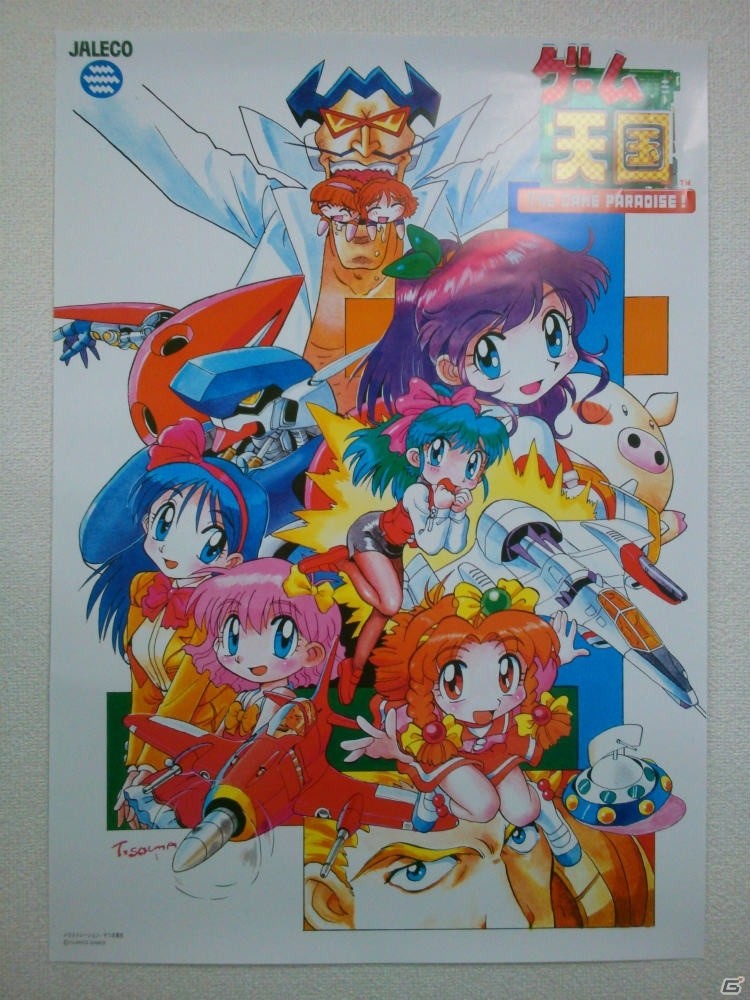 「ゲーム天国 THE GAME PARADISE！」曲目リストが公開！レプリカポスターのプレゼントもの画像4