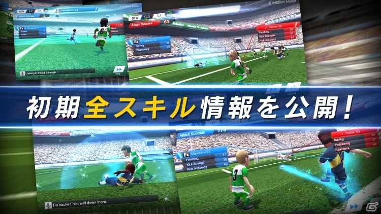 iOS/Android「BFB Champions～Global Kick-Off～」初期実装予定の全スキルが公開！46種類のスキルで幅広い戦略性を実現の画像1