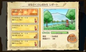 くまの国つくるから手伝って―iOS/Android「くまぱら」プレイレビューを掲載の画像11