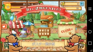 くまの国つくるから手伝って―iOS/Android「くまぱら」プレイレビューを掲載の画像18