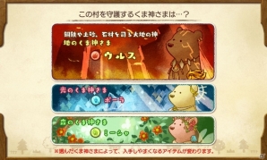 くまの国つくるから手伝って―iOS/Android「くまぱら」プレイレビューを掲載の画像24