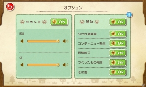 くまの国つくるから手伝って―iOS/Android「くまぱら」プレイレビューを掲載の画像25