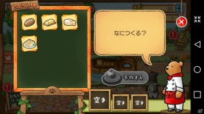 くまの国つくるから手伝って―iOS/Android「くまぱら」プレイレビューを掲載の画像28