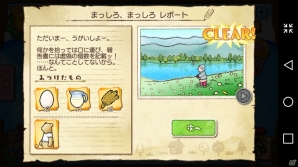 くまの国つくるから手伝って―iOS/Android「くまぱら」プレイレビューを掲載の画像29