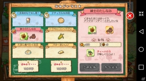 くまの国つくるから手伝って―iOS/Android「くまぱら」プレイレビューを掲載の画像32