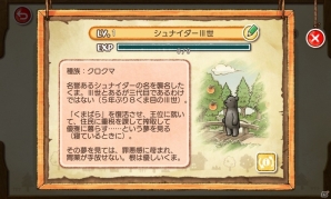 くまの国つくるから手伝って―iOS/Android「くまぱら」プレイレビューを掲載の画像7