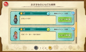 くまの国つくるから手伝って―iOS/Android「くまぱら」プレイレビューを掲載の画像8